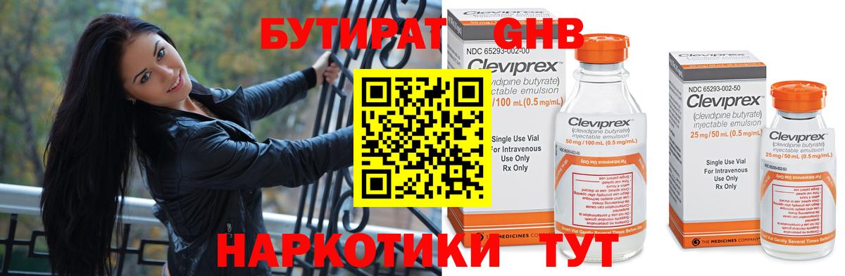 Бутират бутик Владимир