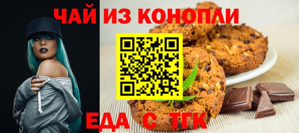 Cannafood конопля Владимир