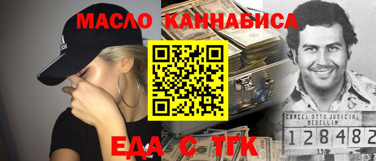 Владимир  Canna-Cookies конопля  Вход с VPN 