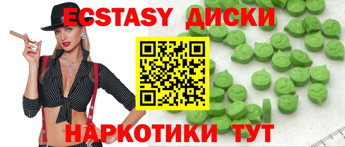 Ecstasy  Экстази Philipp Plein  Экстази DUBAI  Вход с VPN  Владимир 
