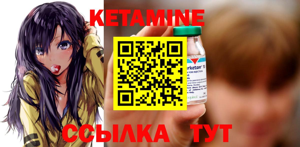 КЕТАМИН ketamine  КЕТАМИН ketamine    ССЫЛКА  Вход с VPN  Владимир 