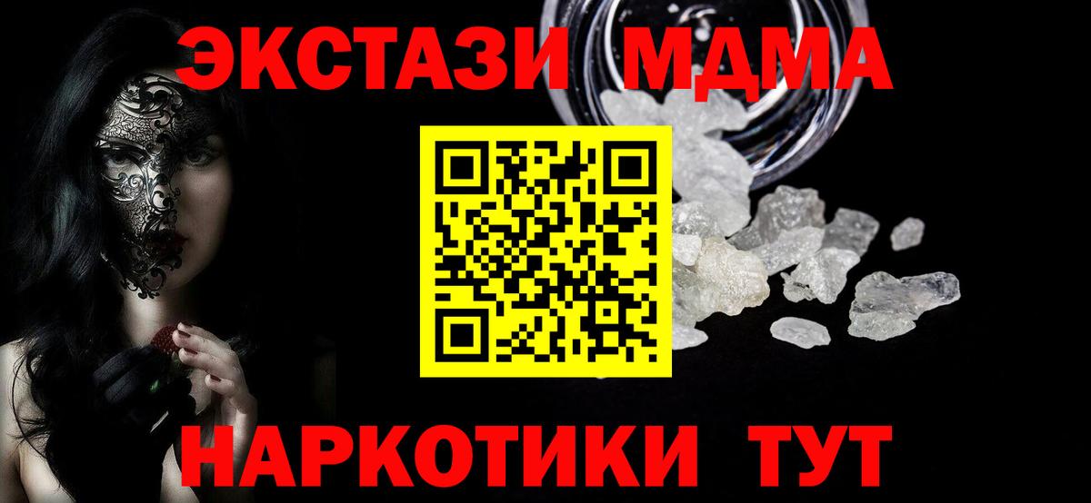 Владимир  МДМА Molly  Вход с VPN 