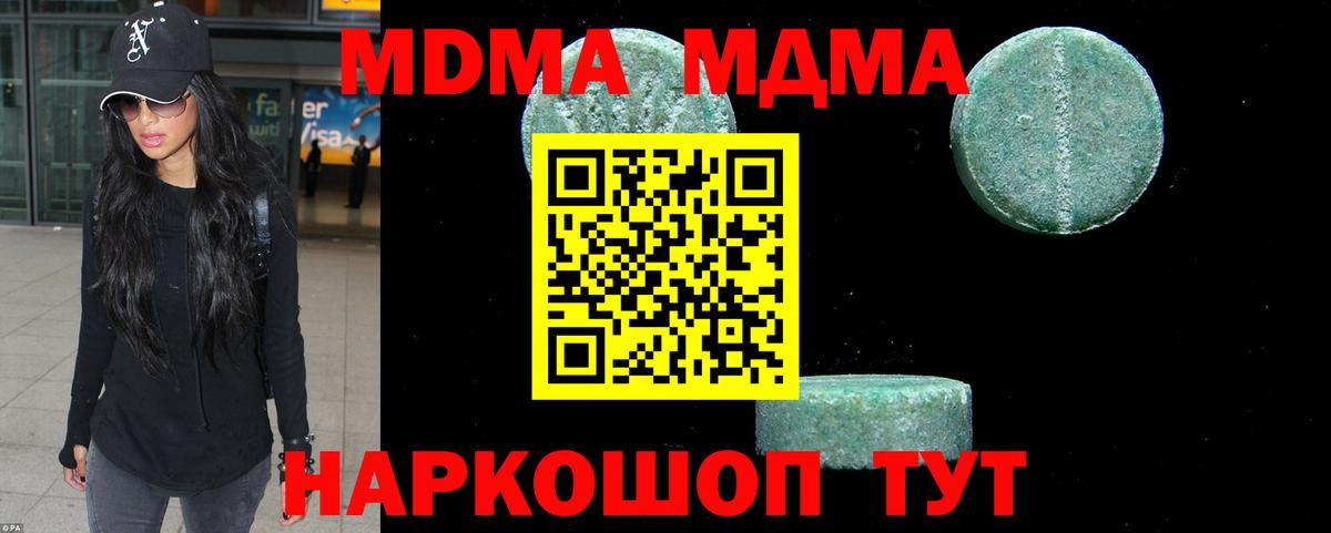 МДМА Molly Владимир
