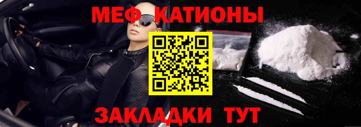 Меф  Мефедрон VHQ  Владимир  МЯУ-МЯУ  купить закладку  Вход с VPN  Мефедрон VHQ 