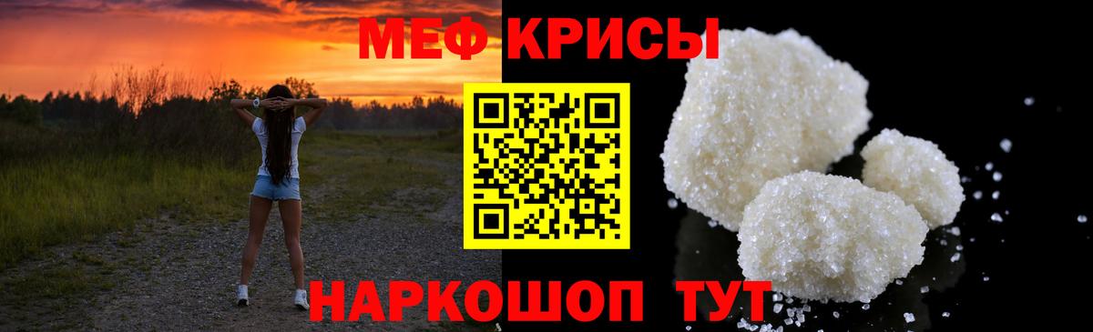 Меф кристаллы Владимир