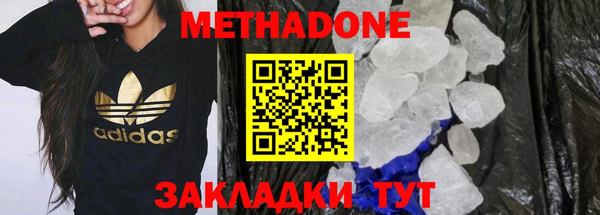МЕТАДОН methadone  Вход с VPN  Владимир  МЕТАДОН VHQ 