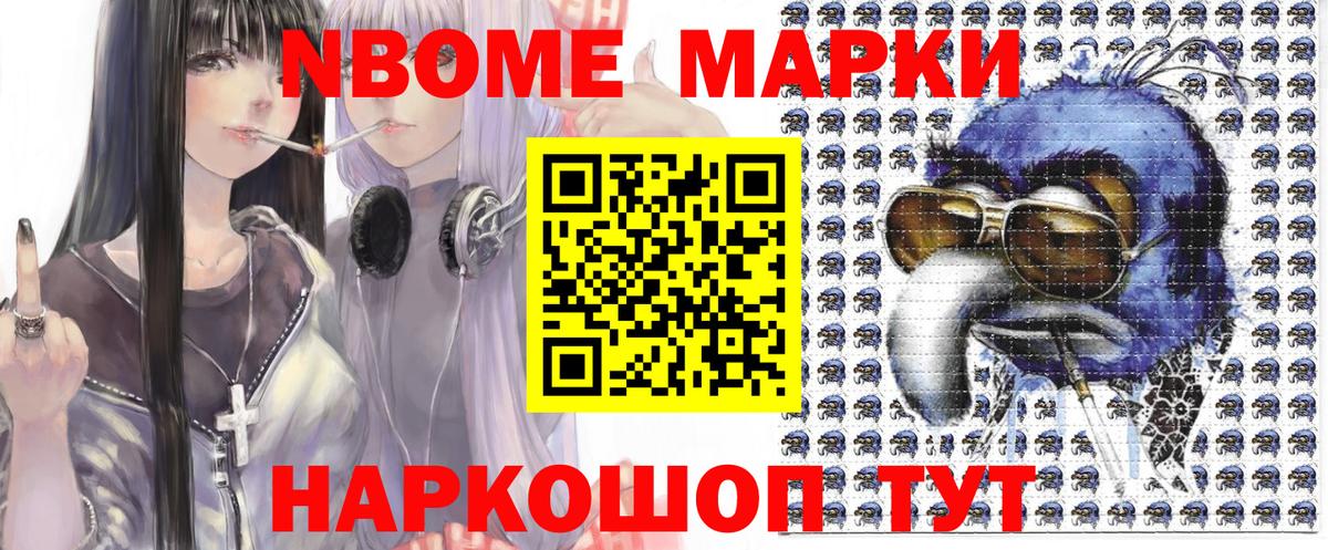Марки 25I-NBOMe 1,5мг Владимир