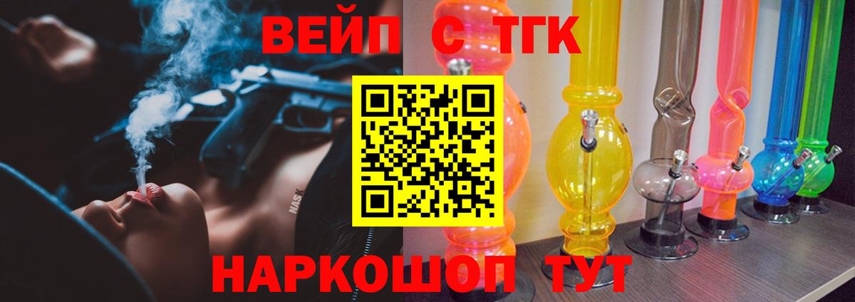 ТГК гашишное масло Владимир
